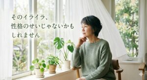 春の光の中で考え込む女性｜イライラと自律神経の関係をイメージ