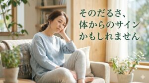 春の室内で少し疲れた様子の女性がソファに座り、だるさを感じているイメージ