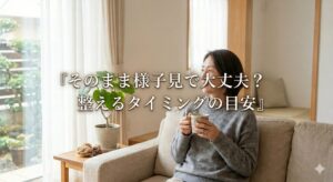 少し回復してきた女性が温かい飲み物を持ちながら、体を整えるタイミングについて考えているイメージ