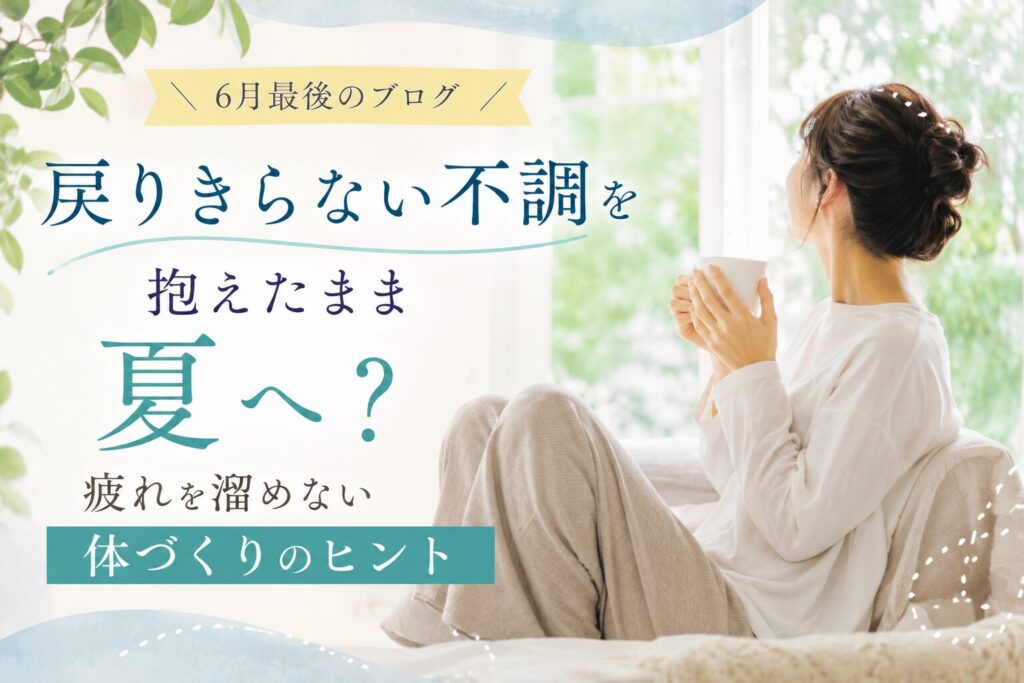 不調を戸と寝ようと窓の外を見ながら飲み物を手に座っている女性